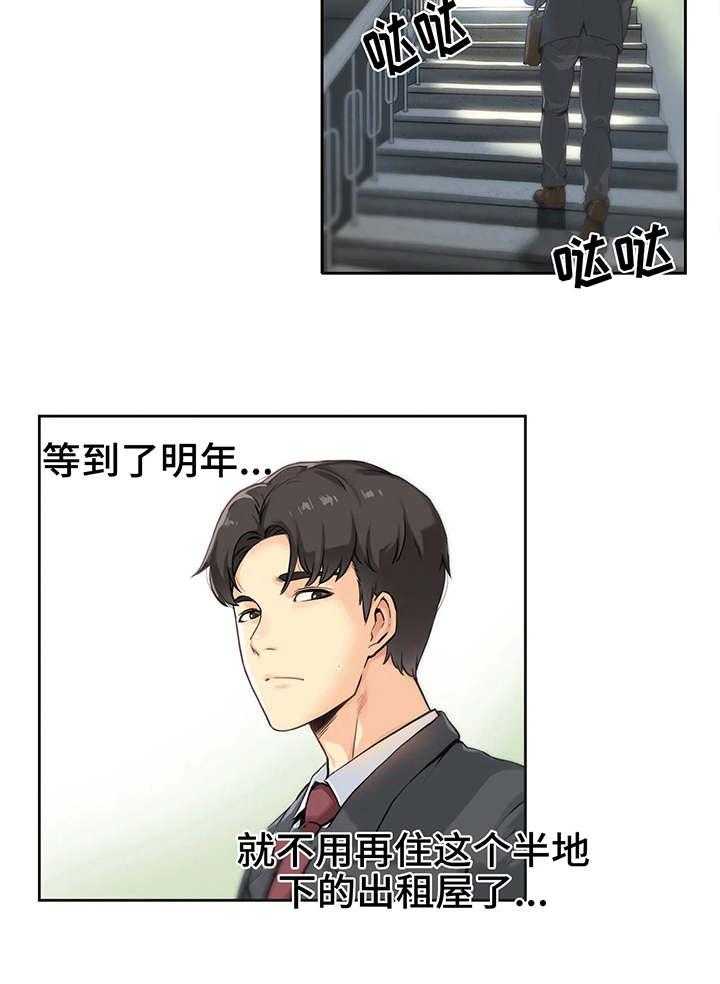 《养家》第1话 1_一家老小 第28页