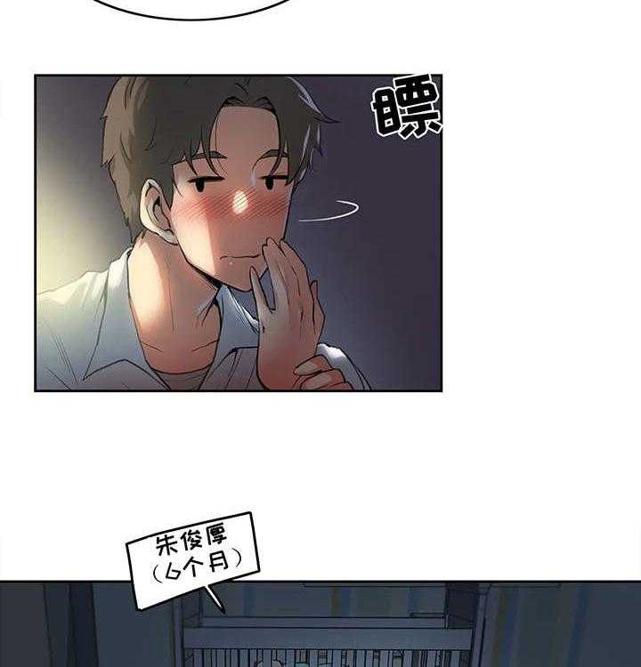 《养家》第1话 1_一家老小 第6页