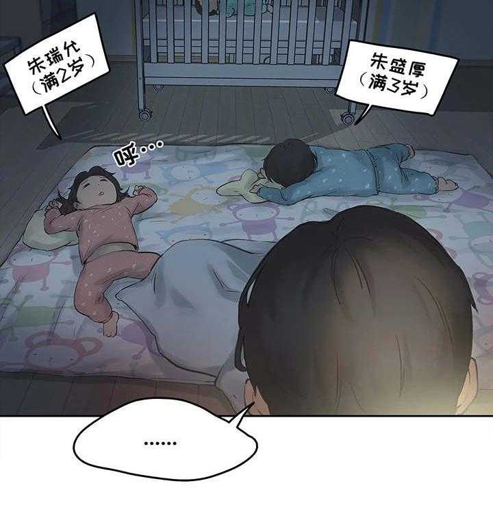 《养家》第1话 1_一家老小 第7页