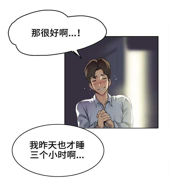 《养家》第1话 1_一家老小 第8页