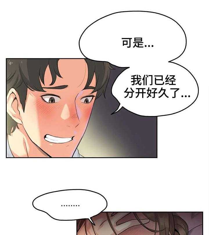《养家》第1话 1_一家老小 第9页
