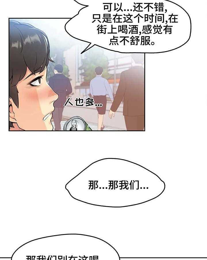 《养家》第3话 3_清醒 第10页