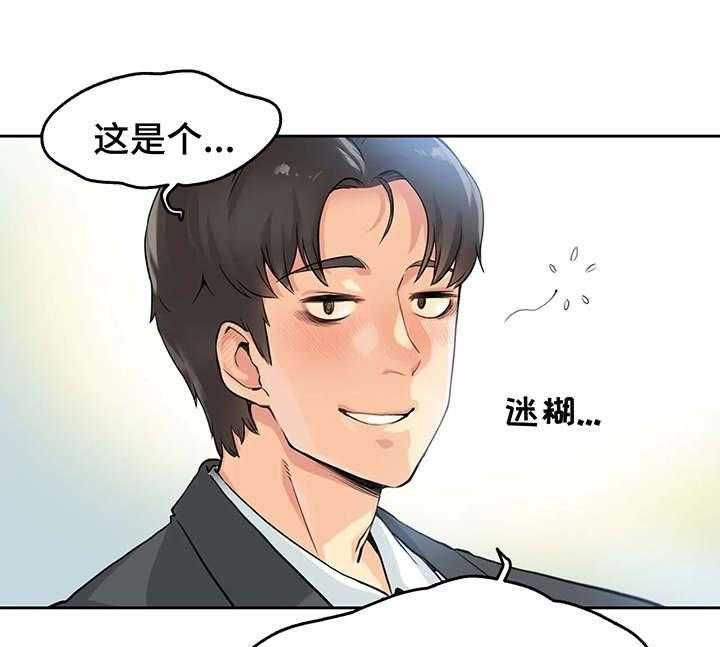 《养家》第3话 3_清醒 第12页