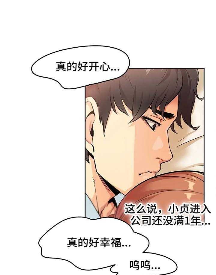 《养家》第3话 3_清醒 第14页