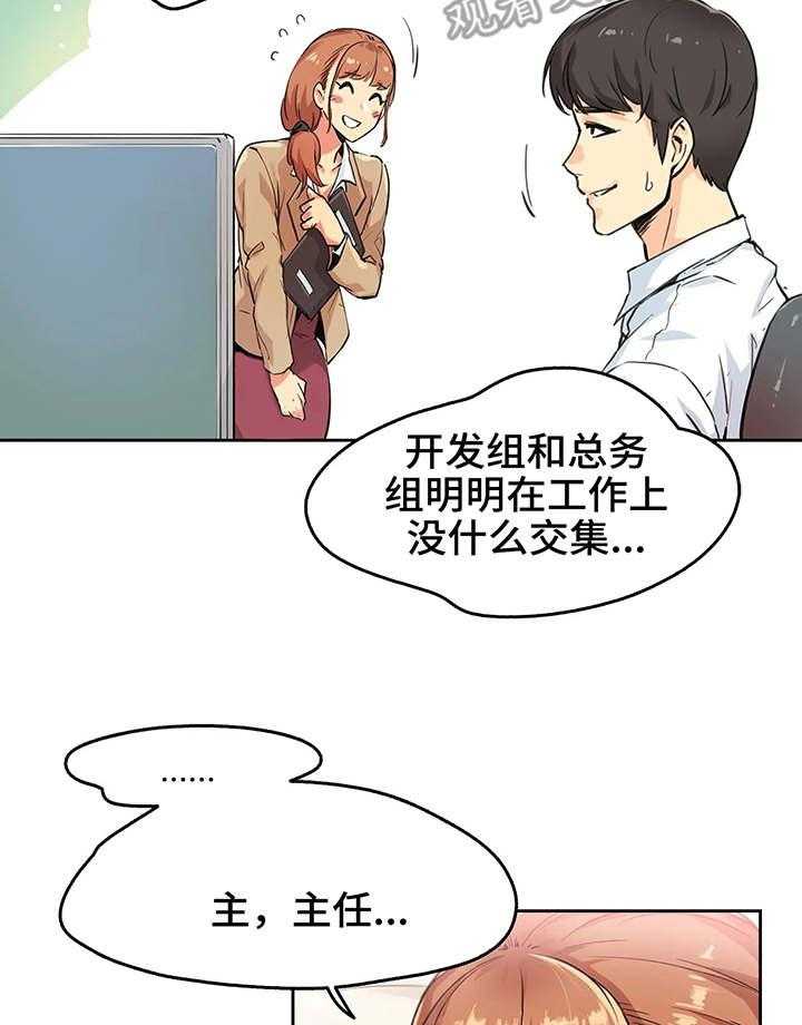 《养家》第3话 3_清醒 第19页