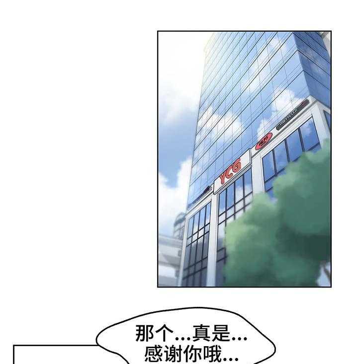 《养家》第3话 3_清醒 第1页