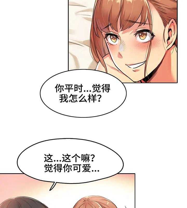 《养家》第3话 3_清醒 第20页