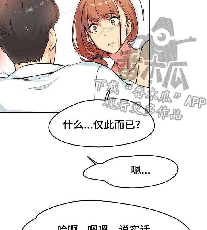 《养家》第3话 3_清醒 第21页