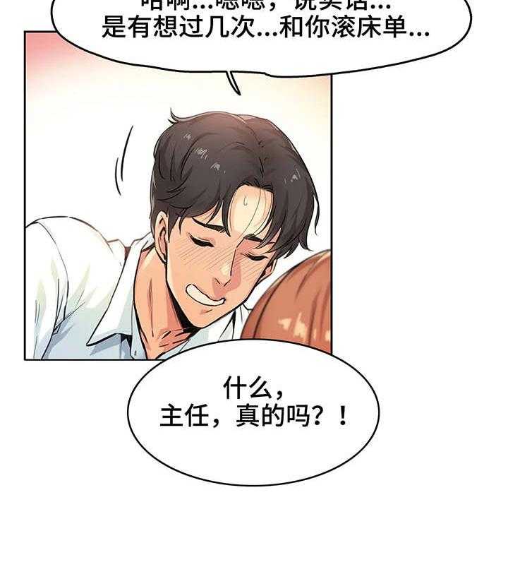 《养家》第3话 3_清醒 第22页