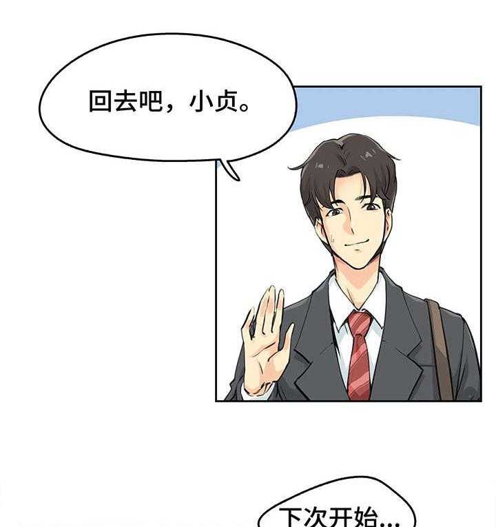 《养家》第3话 3_清醒 第25页