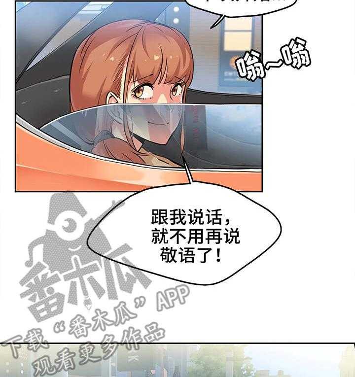 《养家》第3话 3_清醒 第26页