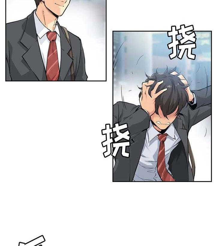 《养家》第3话 3_清醒 第28页