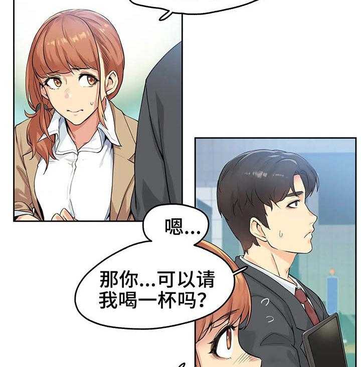 《养家》第3话 3_清醒 第2页