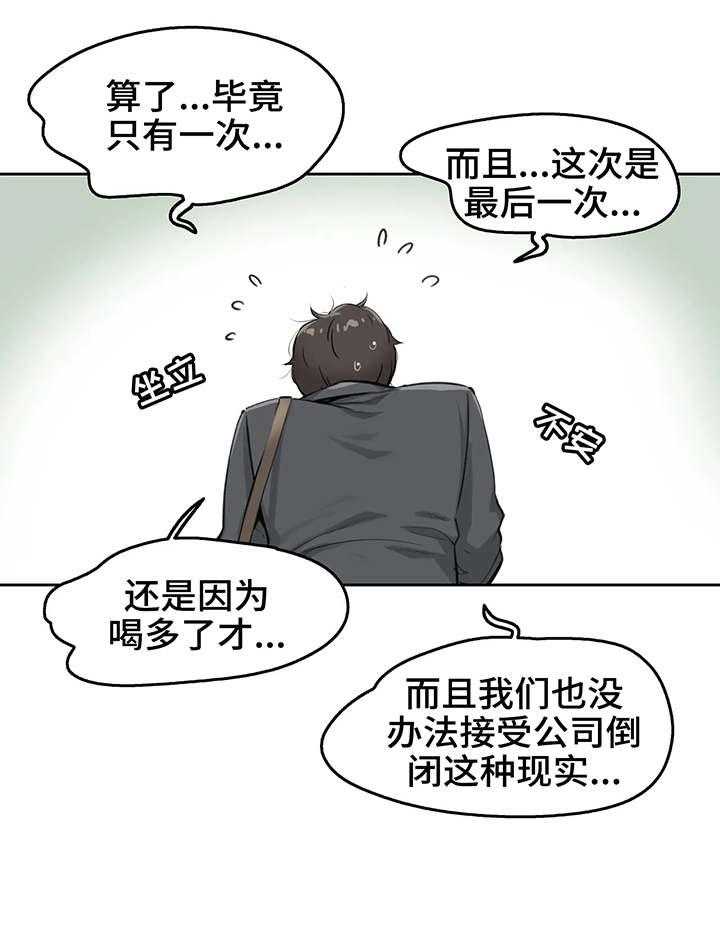 《养家》第3话 3_清醒 第30页