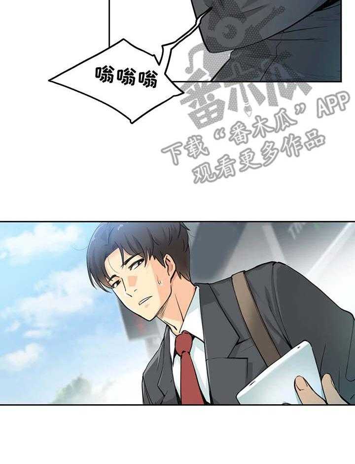 《养家》第3话 3_清醒 第32页