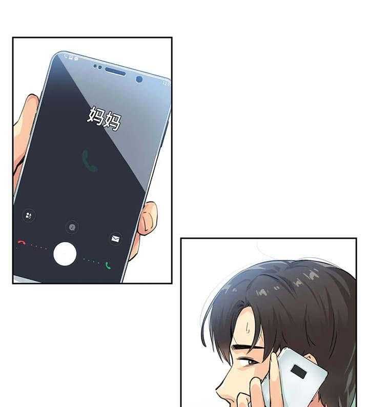 《养家》第3话 3_清醒 第33页