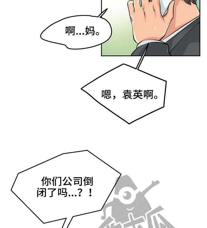 《养家》第3话 3_清醒 第34页