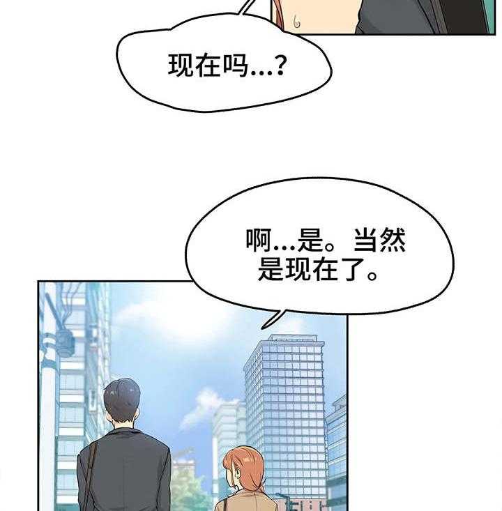 《养家》第3话 3_清醒 第3页