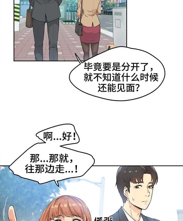 《养家》第3话 3_清醒 第4页