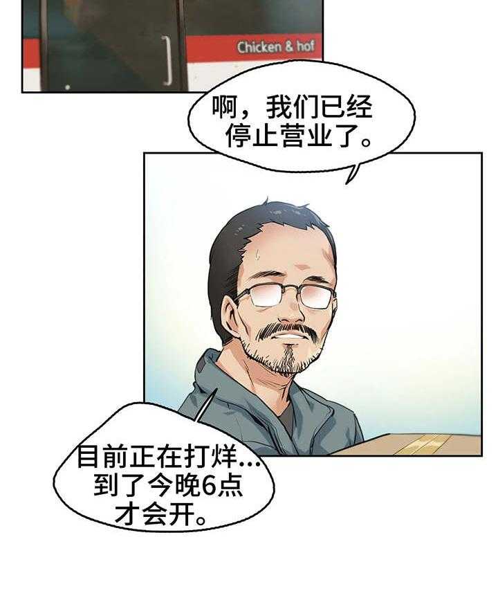 《养家》第3话 3_清醒 第6页