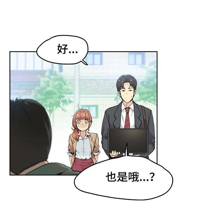 《养家》第3话 3_清醒 第7页