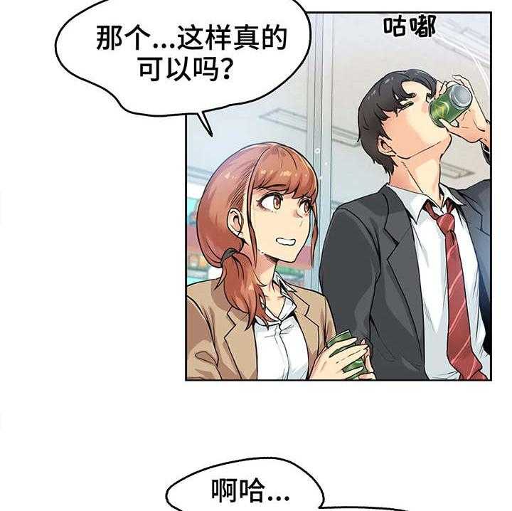 《养家》第3话 3_清醒 第9页