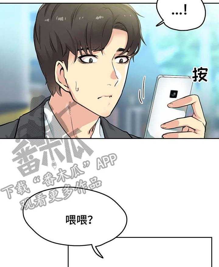 《养家》第4话 4_姐姐 第11页