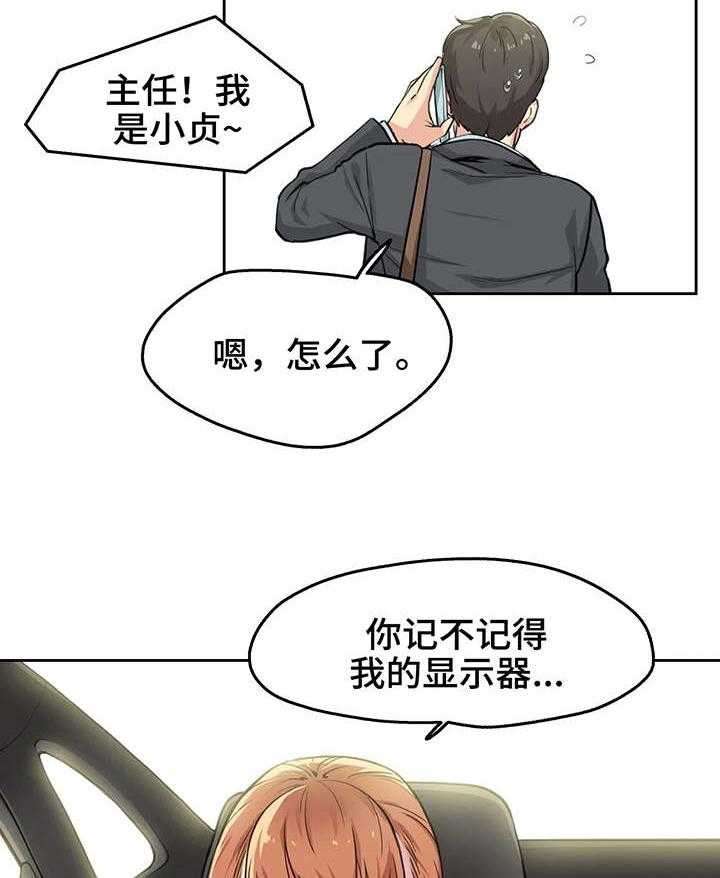 《养家》第4话 4_姐姐 第12页