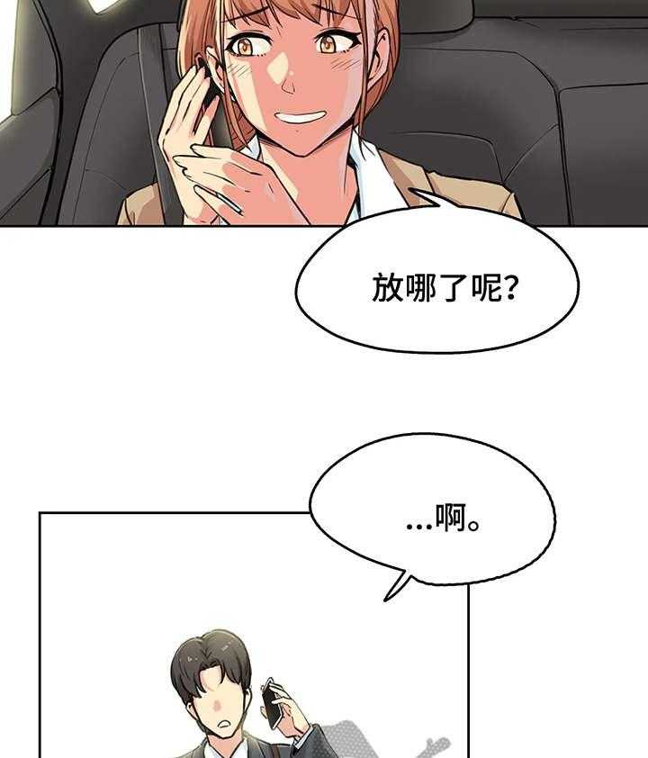 《养家》第4话 4_姐姐 第13页