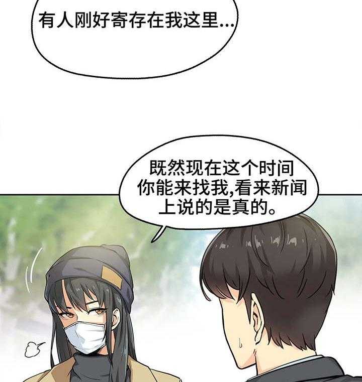 《养家》第4话 4_姐姐 第23页