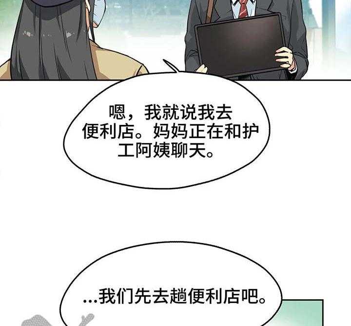 《养家》第4话 4_姐姐 第25页
