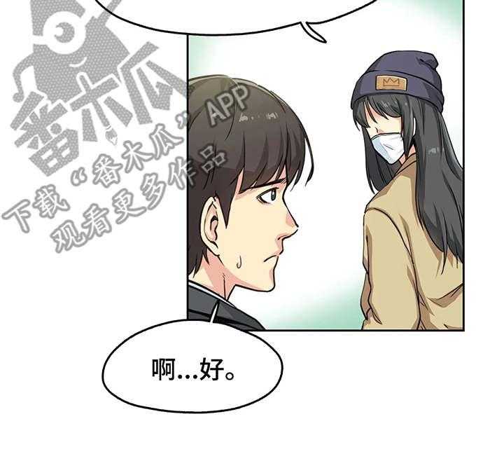 《养家》第4话 4_姐姐 第26页