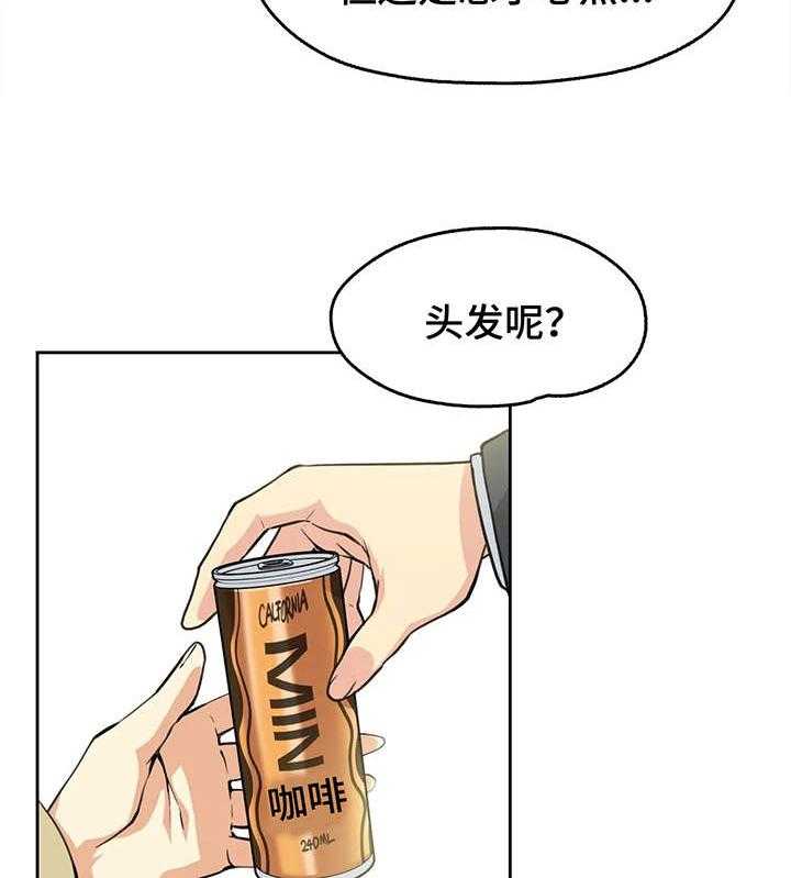 《养家》第4话 4_姐姐 第29页