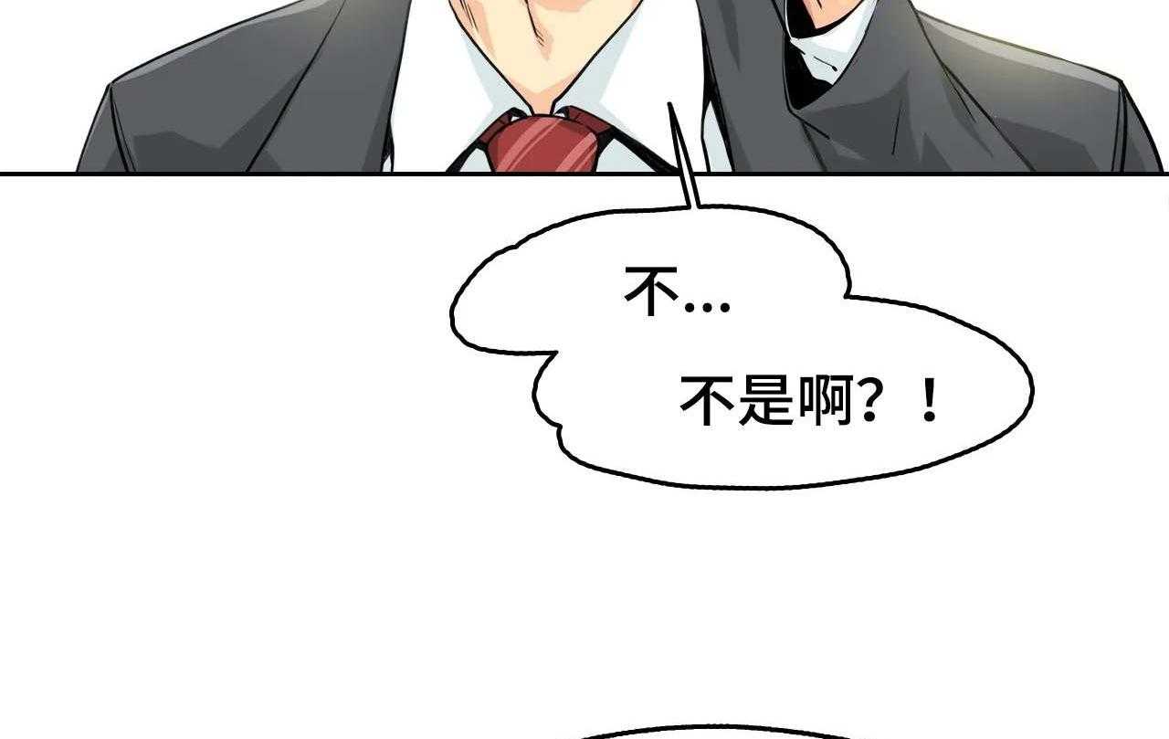 《养家》第4话 4_姐姐 第2页