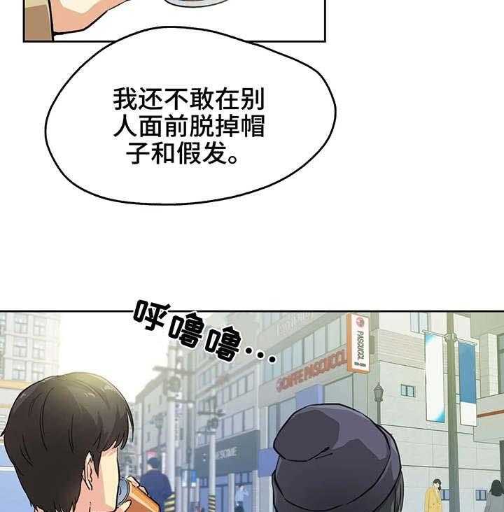 《养家》第4话 4_姐姐 第30页