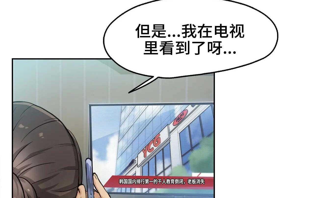 《养家》第4话 4_姐姐 第3页
