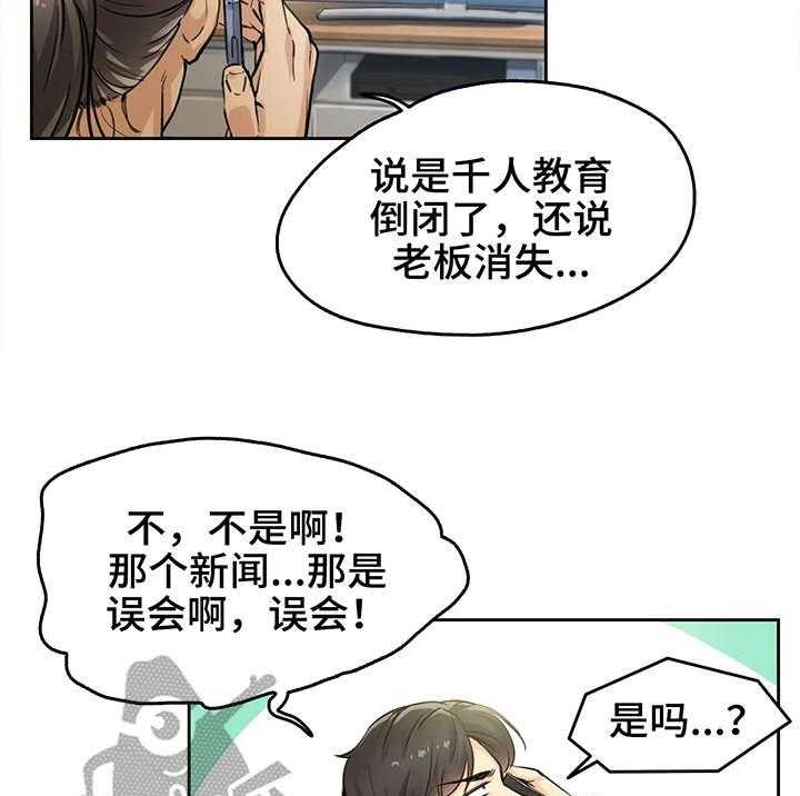 《养家》第4话 4_姐姐 第4页