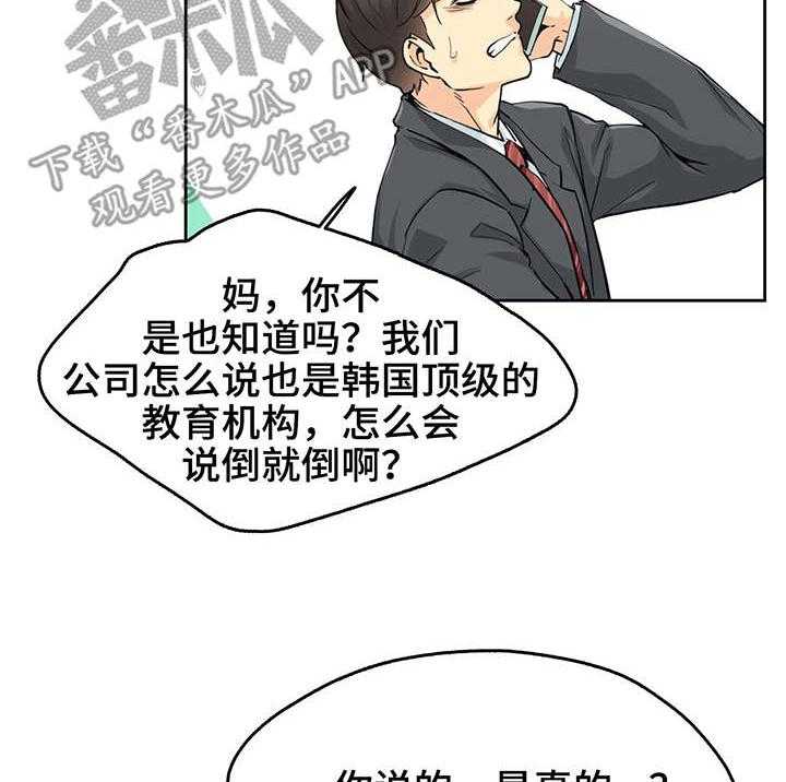 《养家》第4话 4_姐姐 第5页