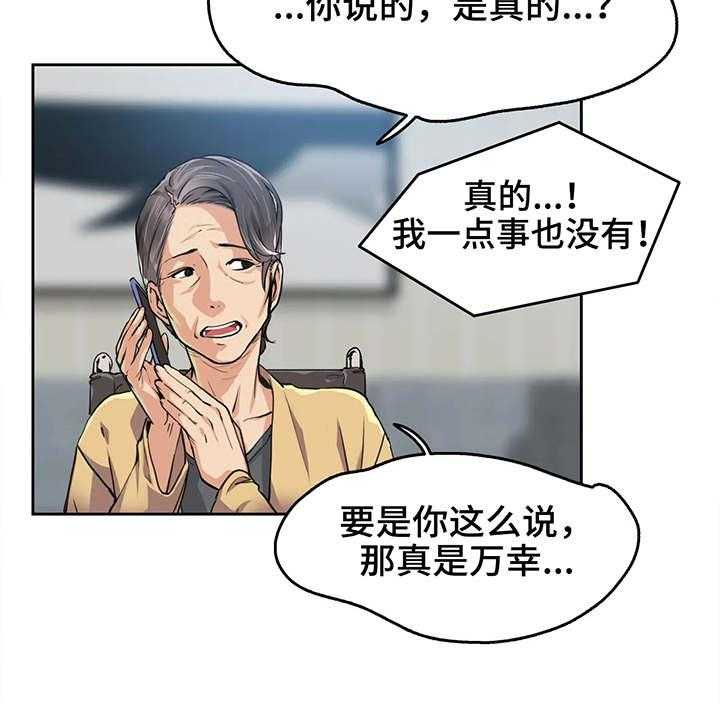 《养家》第4话 4_姐姐 第6页