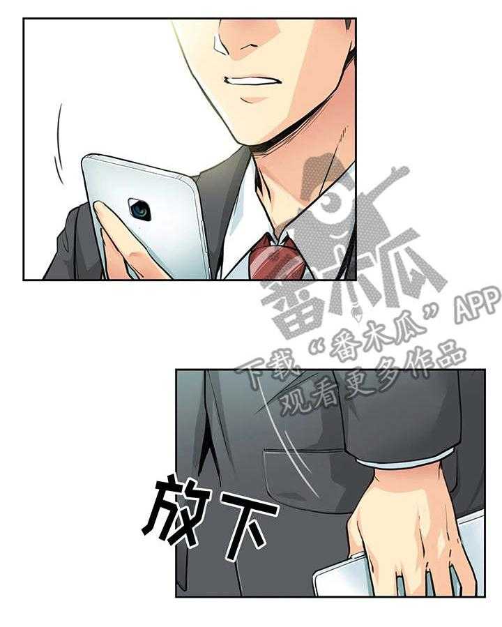 《养家》第4话 4_姐姐 第8页