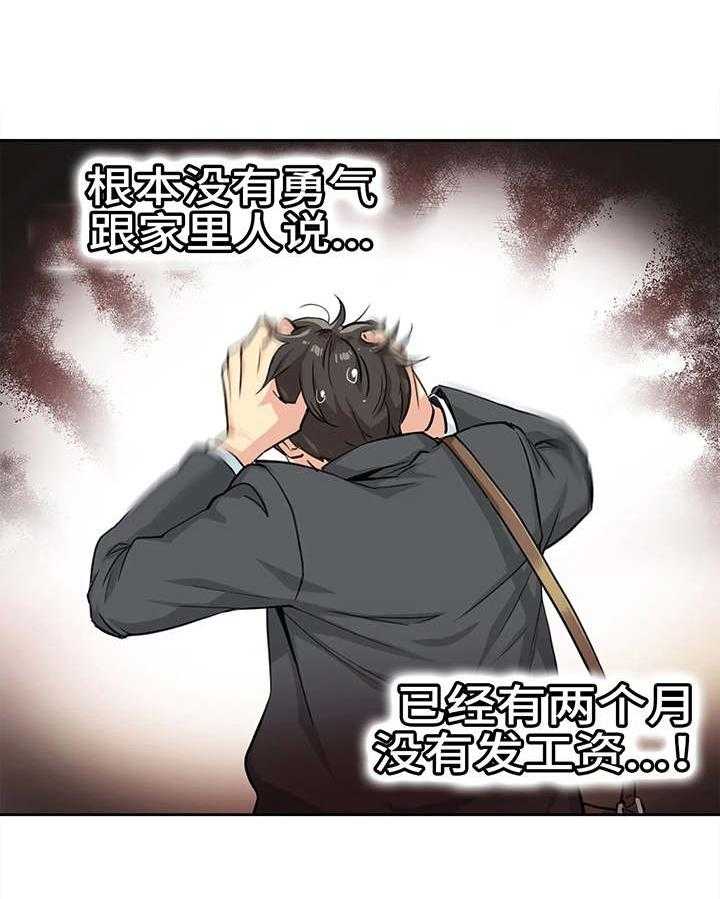 《养家》第4话 4_姐姐 第9页