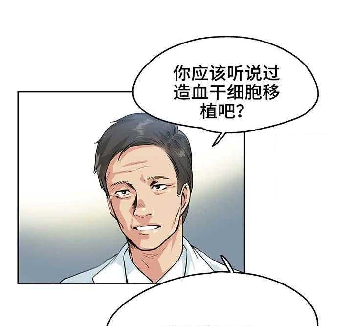 《养家》第5话 5_白血病 第13页
