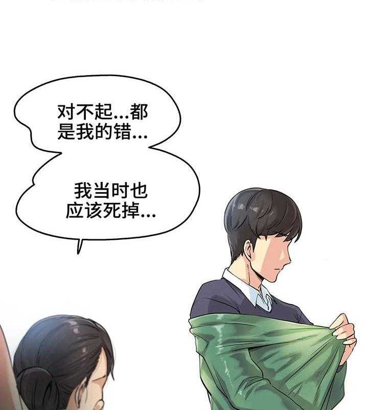 《养家》第5话 5_白血病 第20页