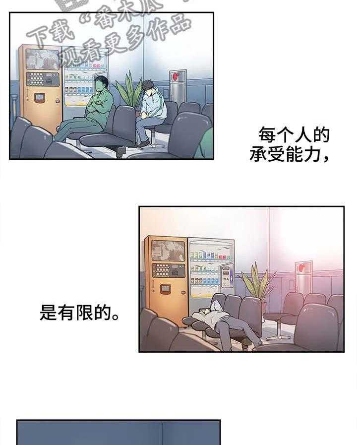 《养家》第5话 5_白血病 第27页