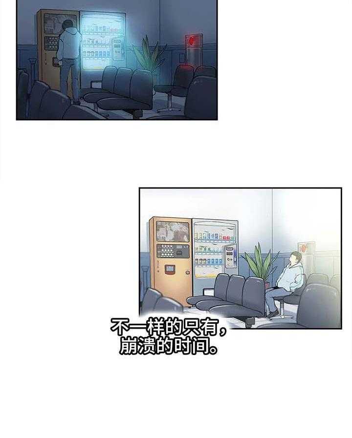 《养家》第5话 5_白血病 第28页