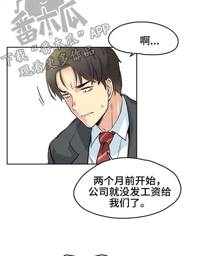 《养家》第5话 5_白血病 第3页