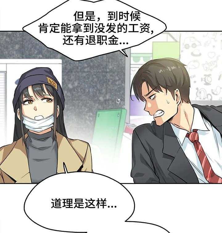 《养家》第5话 5_白血病 第4页