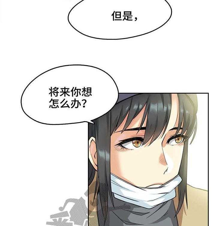 《养家》第5话 5_白血病 第5页