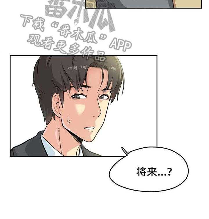 《养家》第5话 5_白血病 第6页