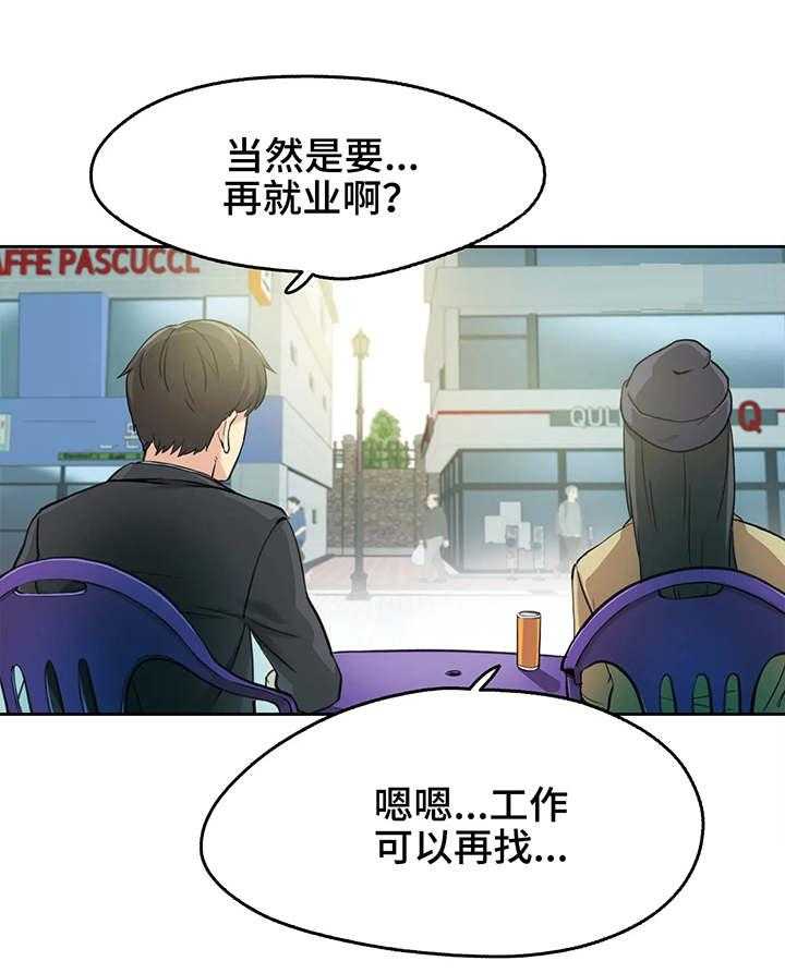 《养家》第5话 5_白血病 第7页